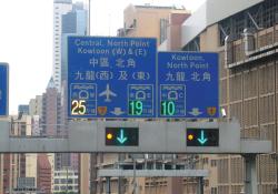 Variable road signs  Aberdeen tunnel in Hong Kong