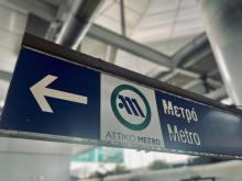 Metro Athens contactless EMV Visa Greece (© ITS International | Adam Hill)